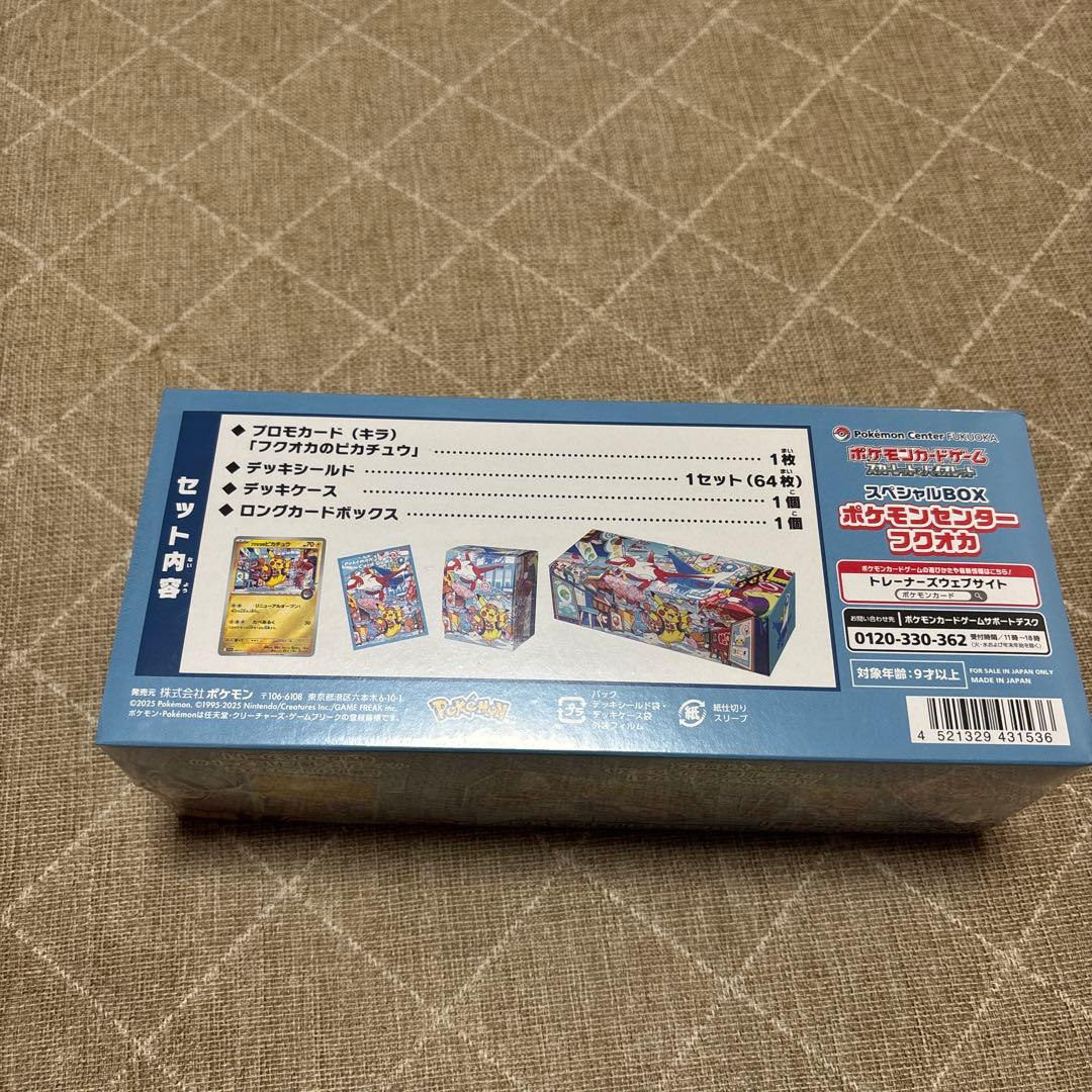 スペシャルBOX ポケモンセンターフクオカ　未開封品
