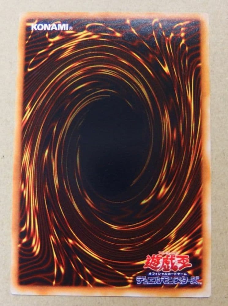遊戯王　初期　レッドアイズブラックドラゴン　ウルトラ　極美