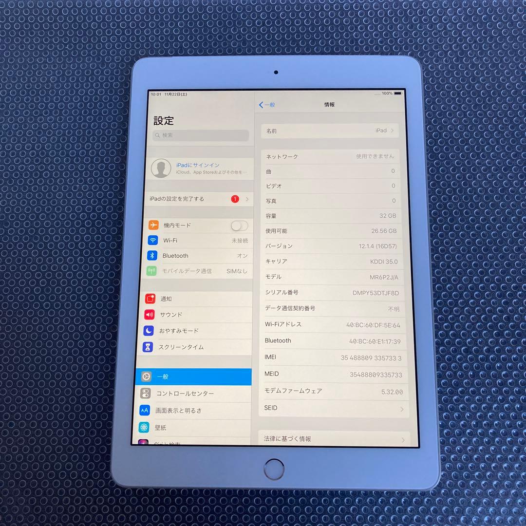 3184 極美品新品級☆電池最良好☆iPad6第6世代32GB SIMフリー☆