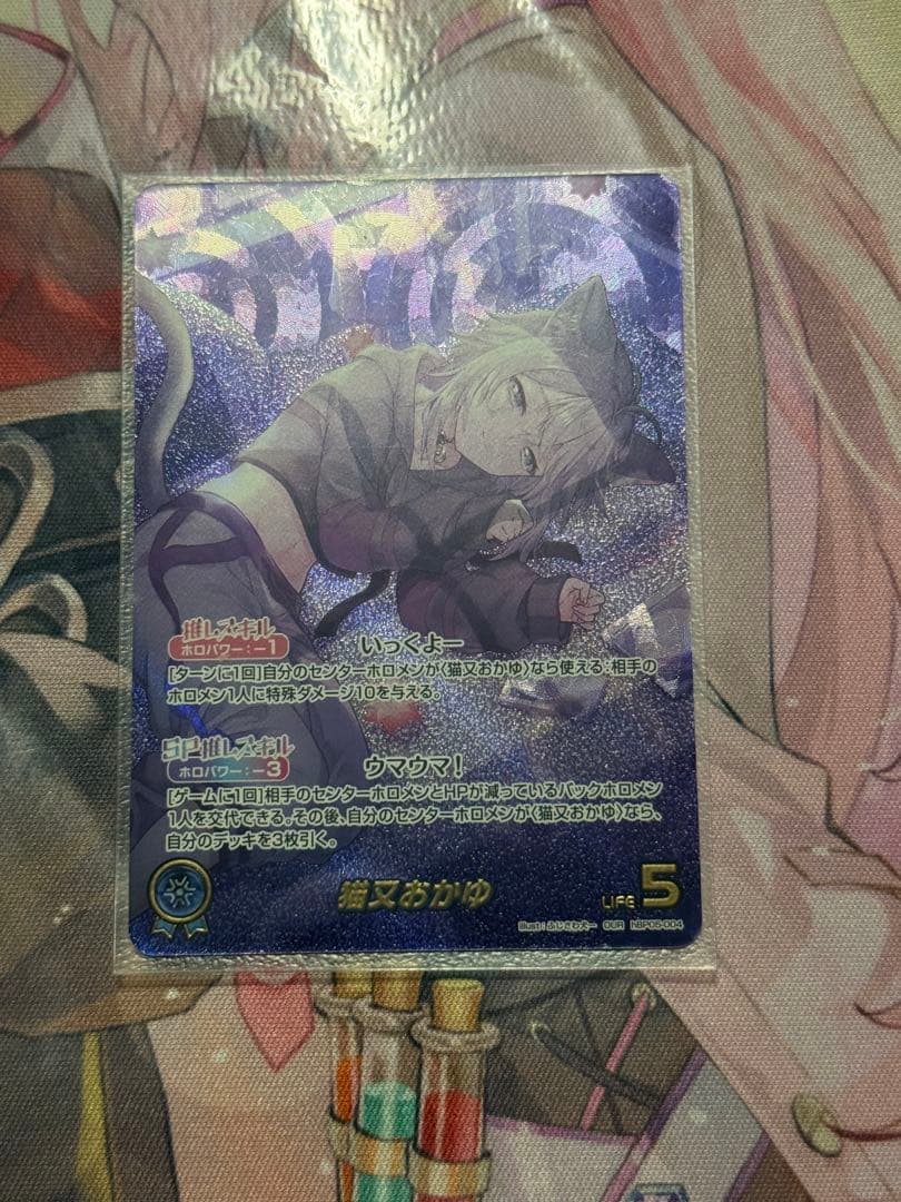 ホロカ ホロライブカードゲーム 猫又 おかゆ OUR エンチャントレガリア