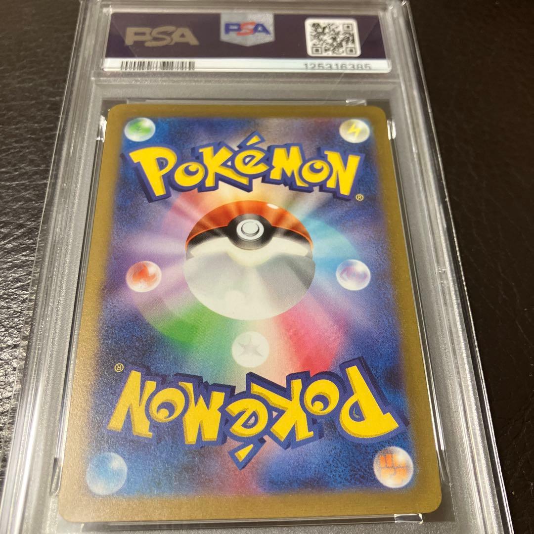 グレイシア：YU NAGABA PSA10 最安値