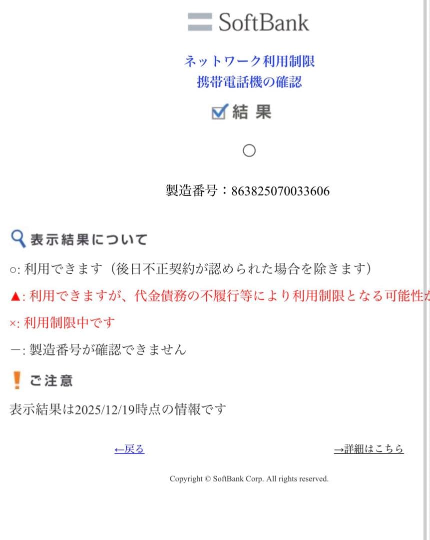 初期設定・初期化操作のみXiaomi 14T Pro 256GB