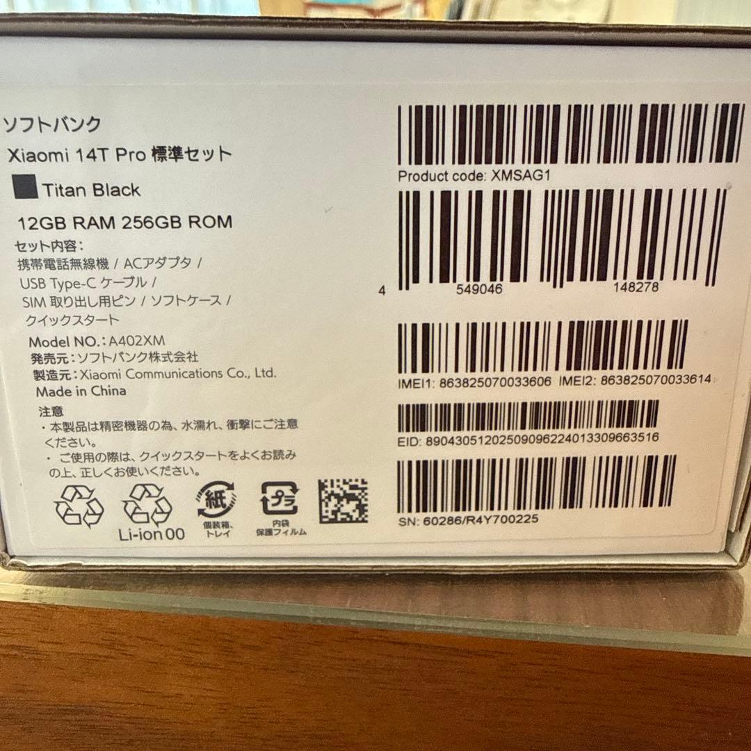 初期設定・初期化操作のみXiaomi 14T Pro 256GB