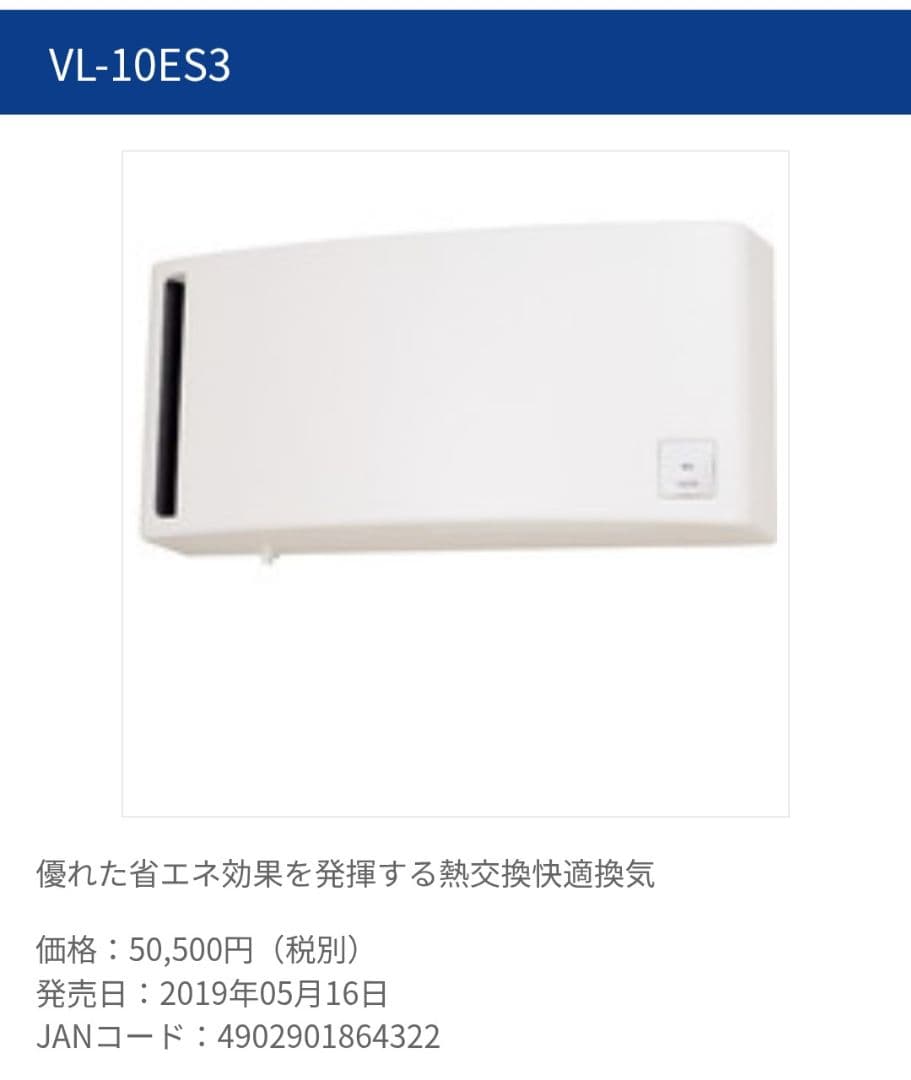 ロスナイMITSUBISHI VL-10ES3 冷暖房・空調