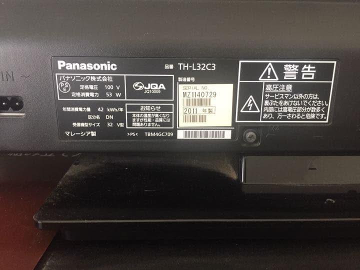 テレビ Panasonic VIERA C3 TH-L32C3