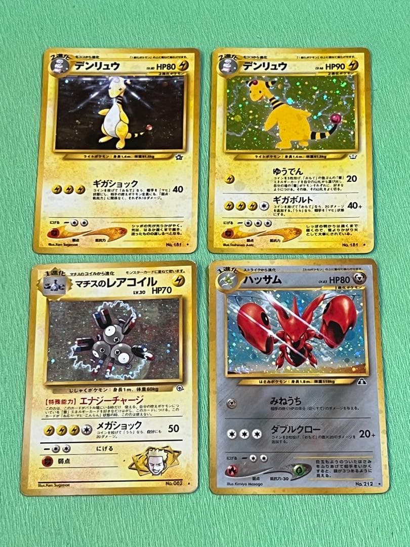 ポケモンカード 旧裏 まとめ売り