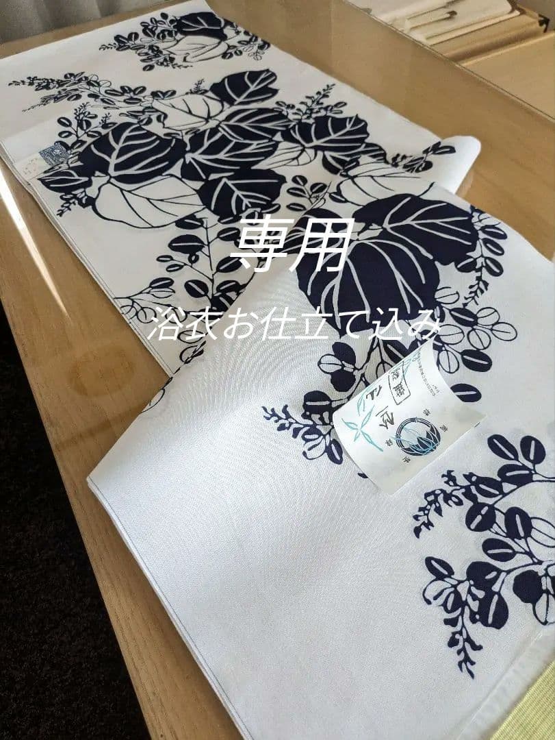 竺仙浴衣宮下真理子萩、本場筑前博多織四寸帯お仕立て代込み今期完売品