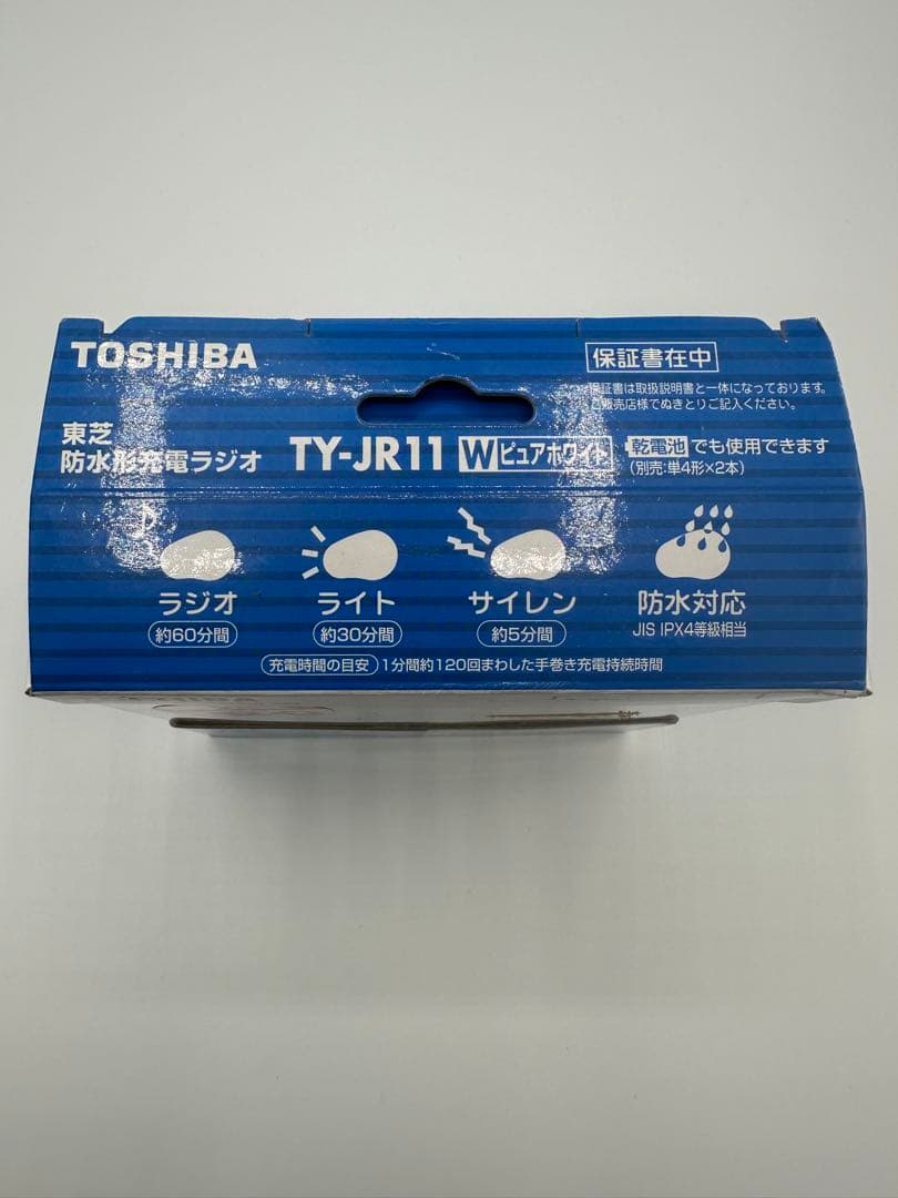 防災備蓄　東芝　TY−JR11充電手巻き防水型ラジオ　中古