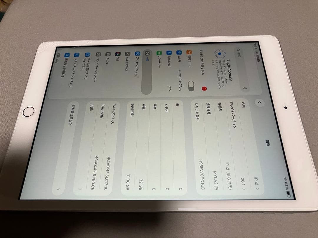 【訳アリ】iPad 第8世代 Wi-Fi 32GB シルバー ジャンク