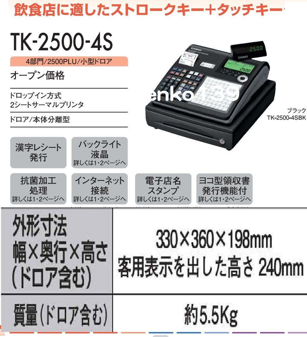 カシオ 飲食店向 72タッチ 3面可能 TK-2500 レジスター250501