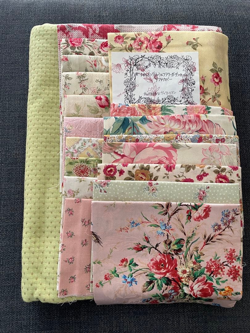 宮崎順子先生 イングリッシュフラワーガーデンのソファーカバー キット