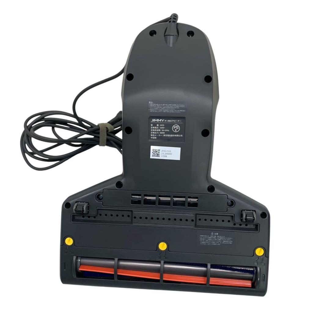 【開封・未使用】Jimmy JV35 布団クリーナー ダニ除去クリーナー ベッド