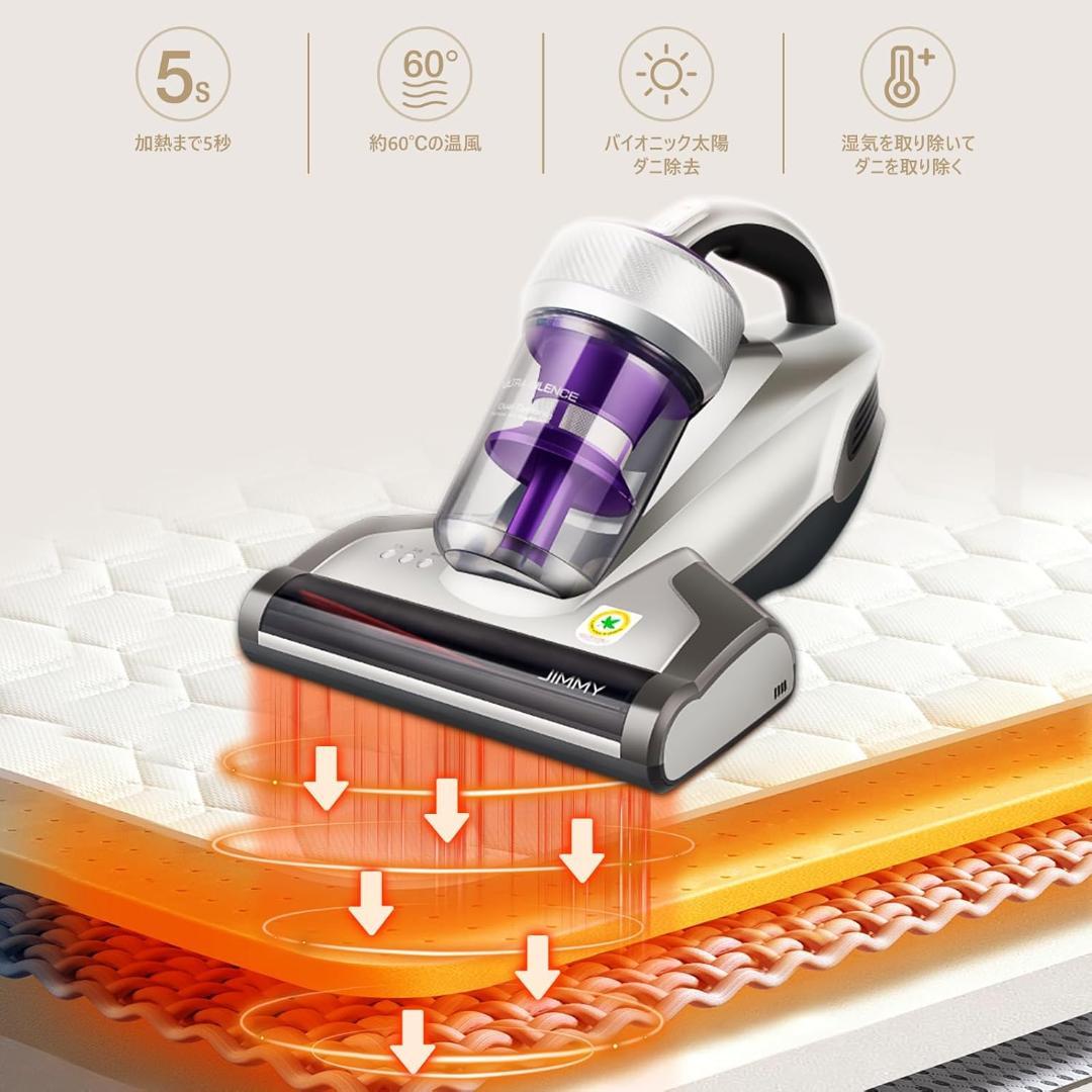 【開封・未使用】Jimmy JV35 布団クリーナー ダニ除去クリーナー ベッド