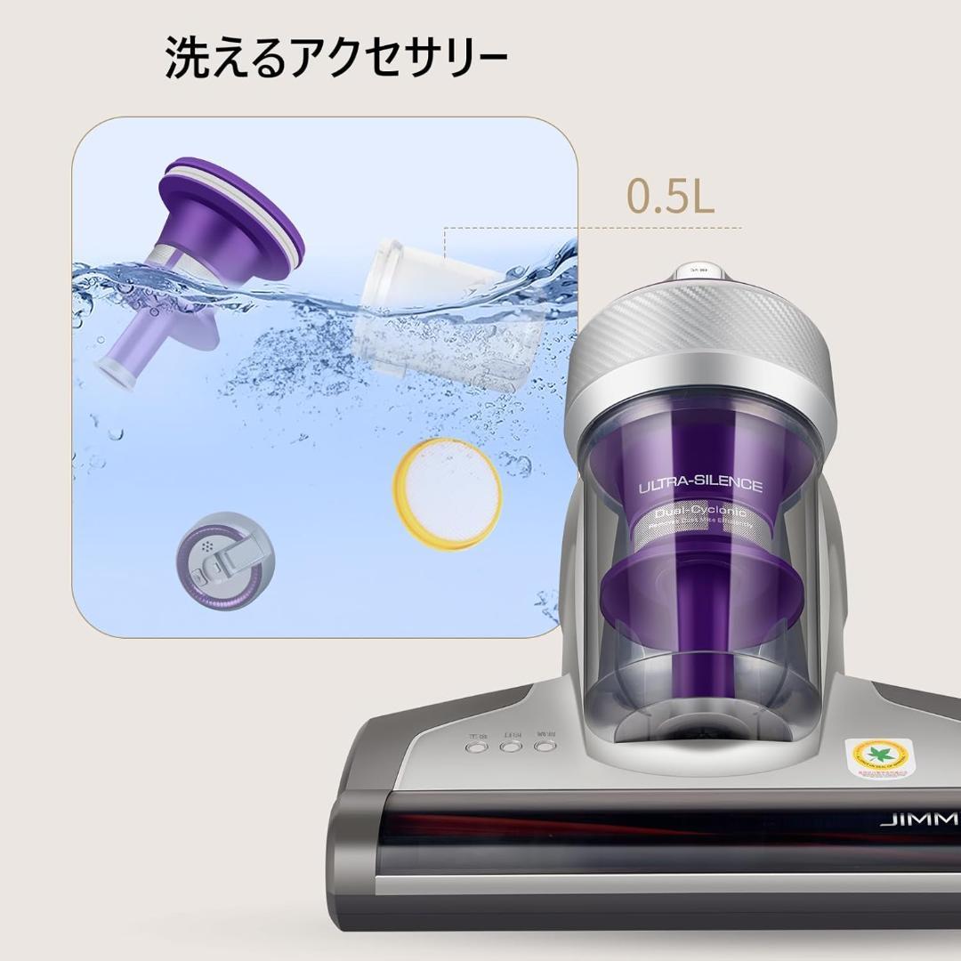 【開封・未使用】Jimmy JV35 布団クリーナー ダニ除去クリーナー ベッド