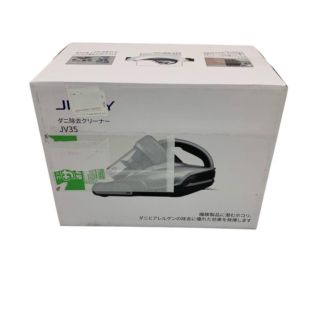 【開封・未使用】Jimmy JV35 布団クリーナー ダニ除去クリーナー ベッド