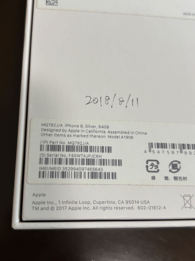 ジャンク品Apple iPhone8