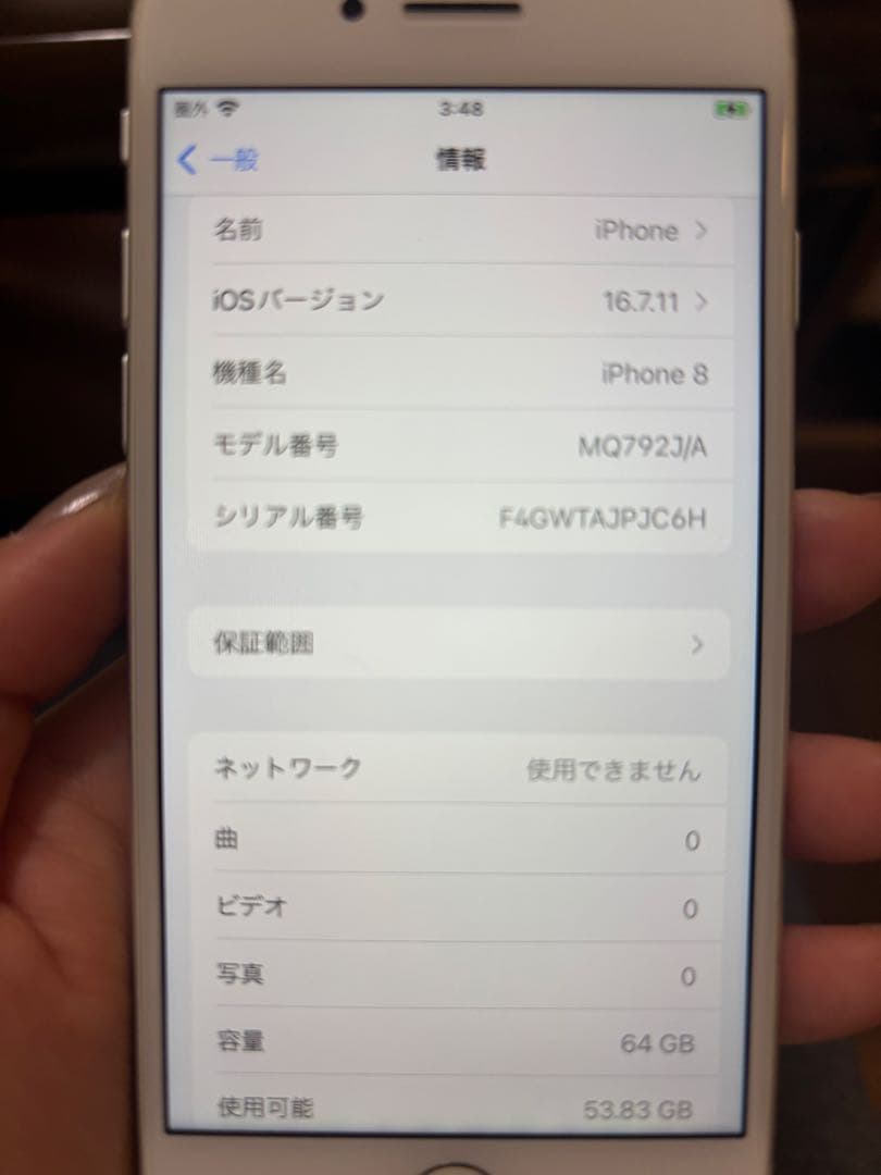 ジャンク品Apple iPhone8