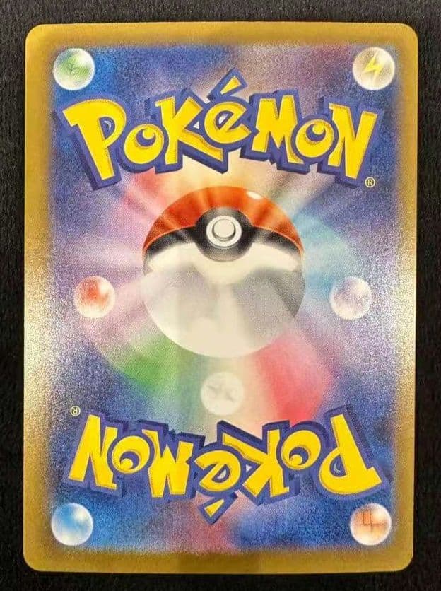 リーリエの決心 SAR 091/063 ポケモンカード