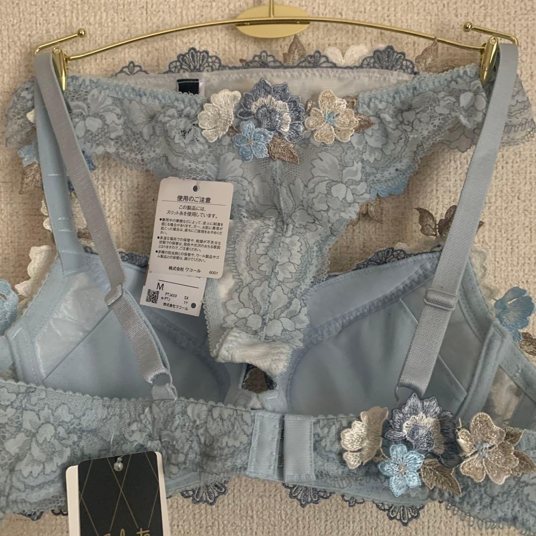 ワコール サルート 59G 店舗限定 D70