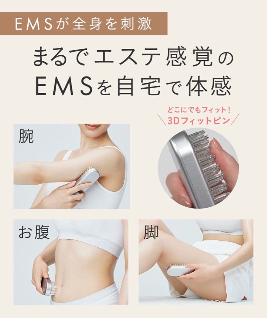【新品】 SALONIA サロニア EMS リフトブラシ 電気