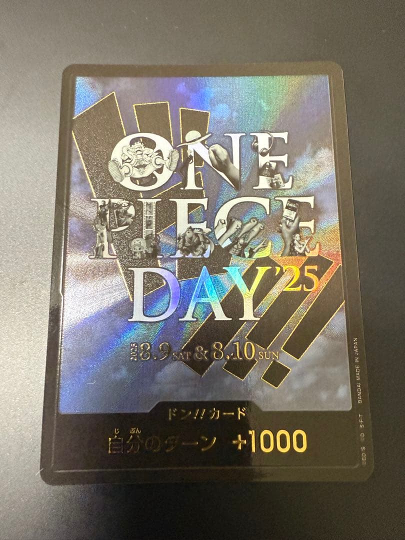 ワンピースカード　プレミアムカードコレクション ONE PIECE DAY'25