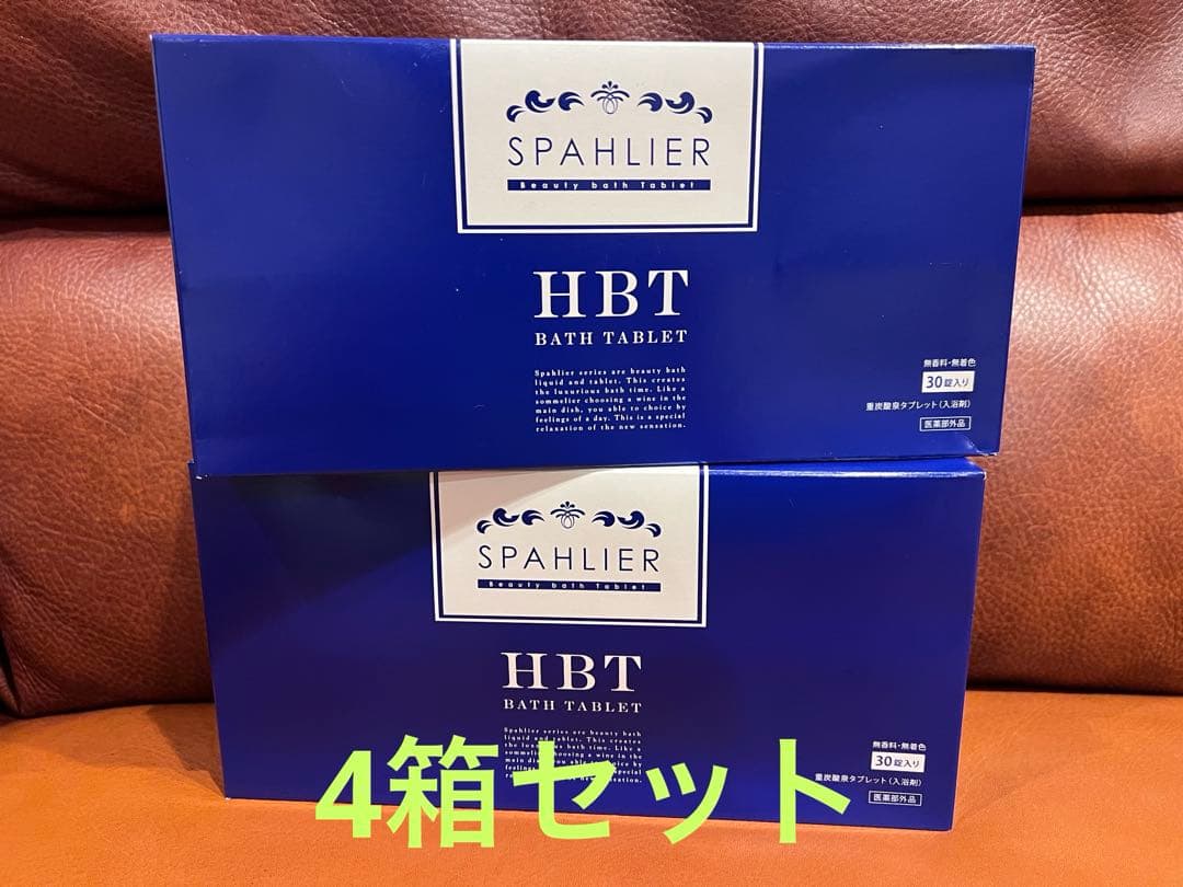 【アリエル】HBT重炭酸バスタブレット 2箱(A467)