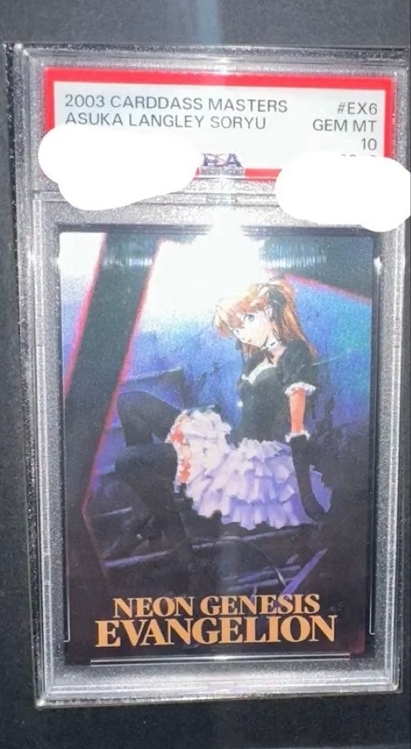 PSA10エヴァンゲリオン　カード17