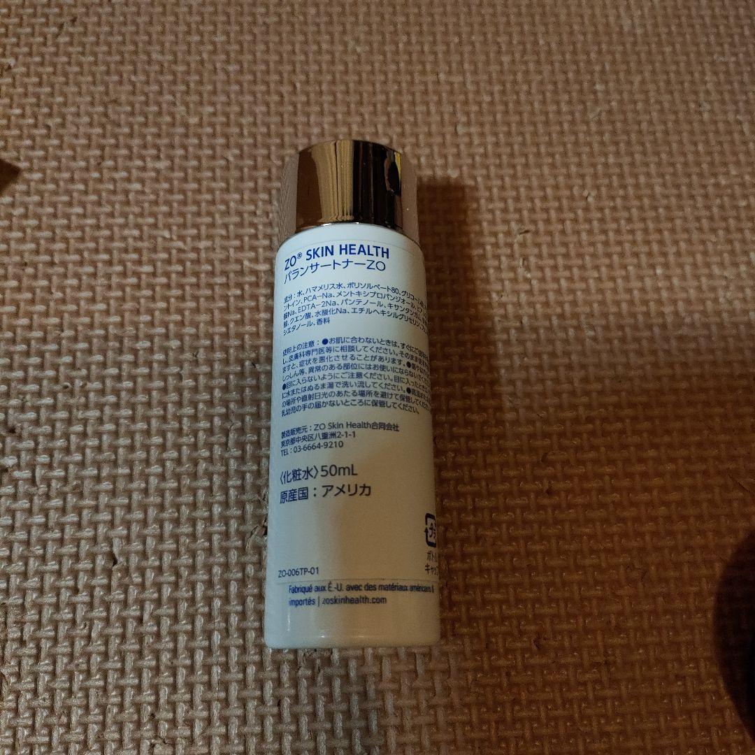 ゼオスキン　ハイドレーティングクレンザー＆トライアルセット