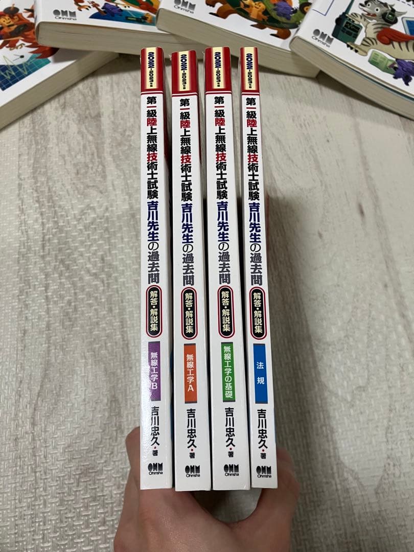 第一級 陸上無線 技術士試験 教材&過去問 フルセット