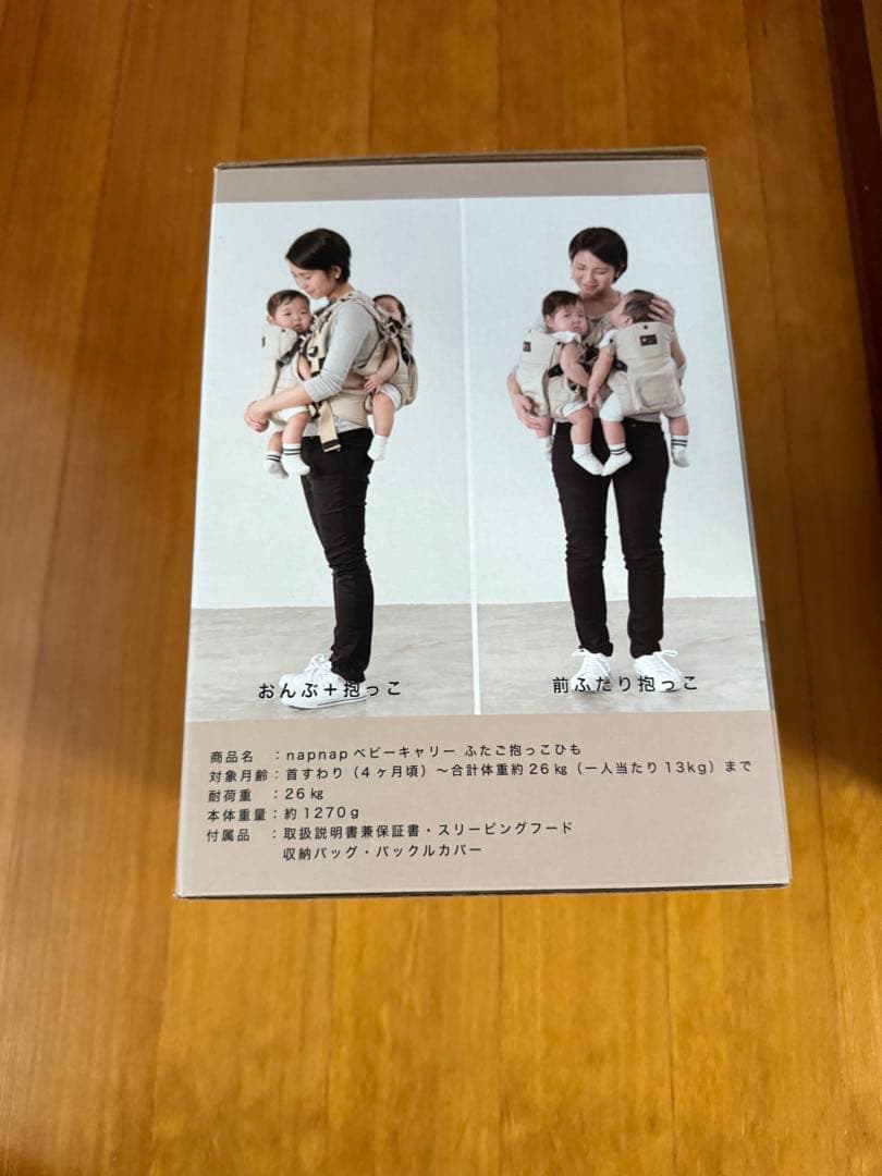 napnap 双子用抱っこ紐 ネイビー 箱あり