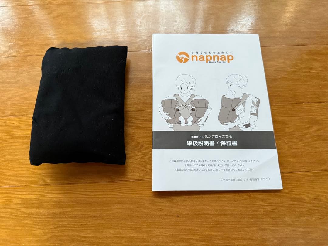 napnap 双子用抱っこ紐 ネイビー 箱あり