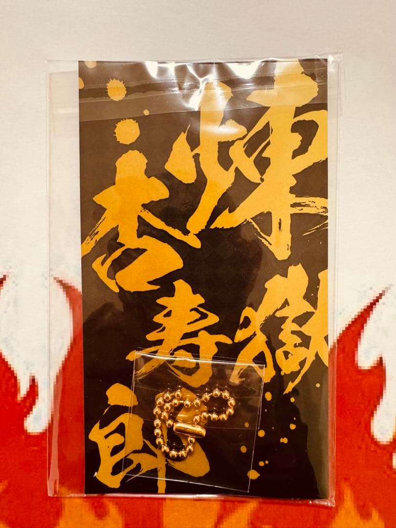 138.煉獄杏寿郎　ランチョンマットなど　まとめ売り　色々　セット