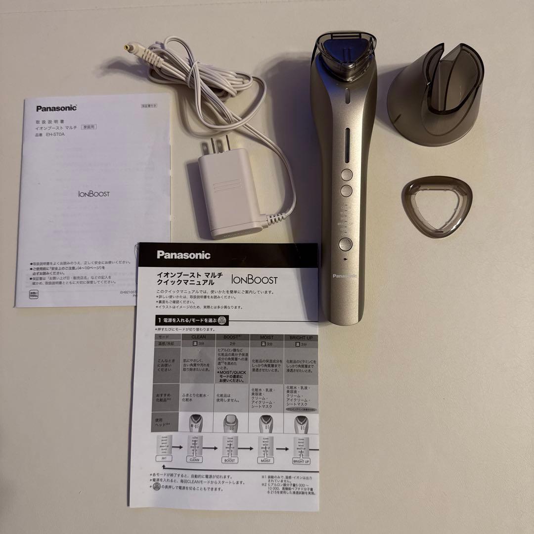 ゆきたけあき パナソニック　イオンブーストマルチEH-ST0A