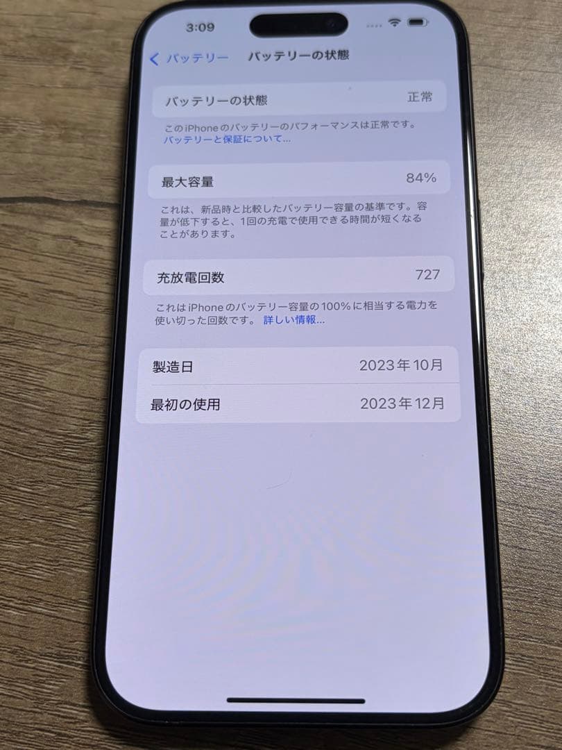 スマートフォン本体 iPhone15pro 128GB