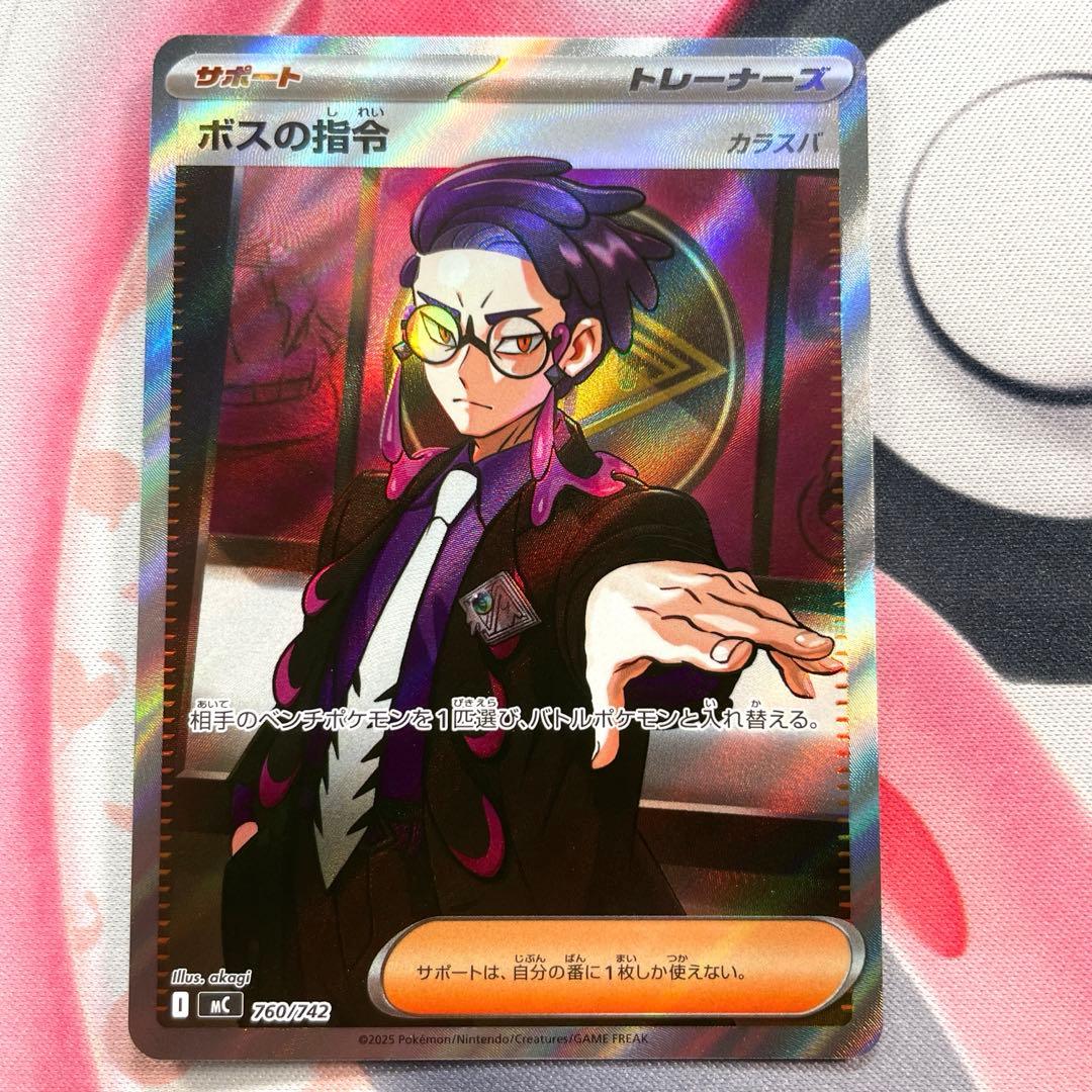 スタートデッキ100 カラスバ