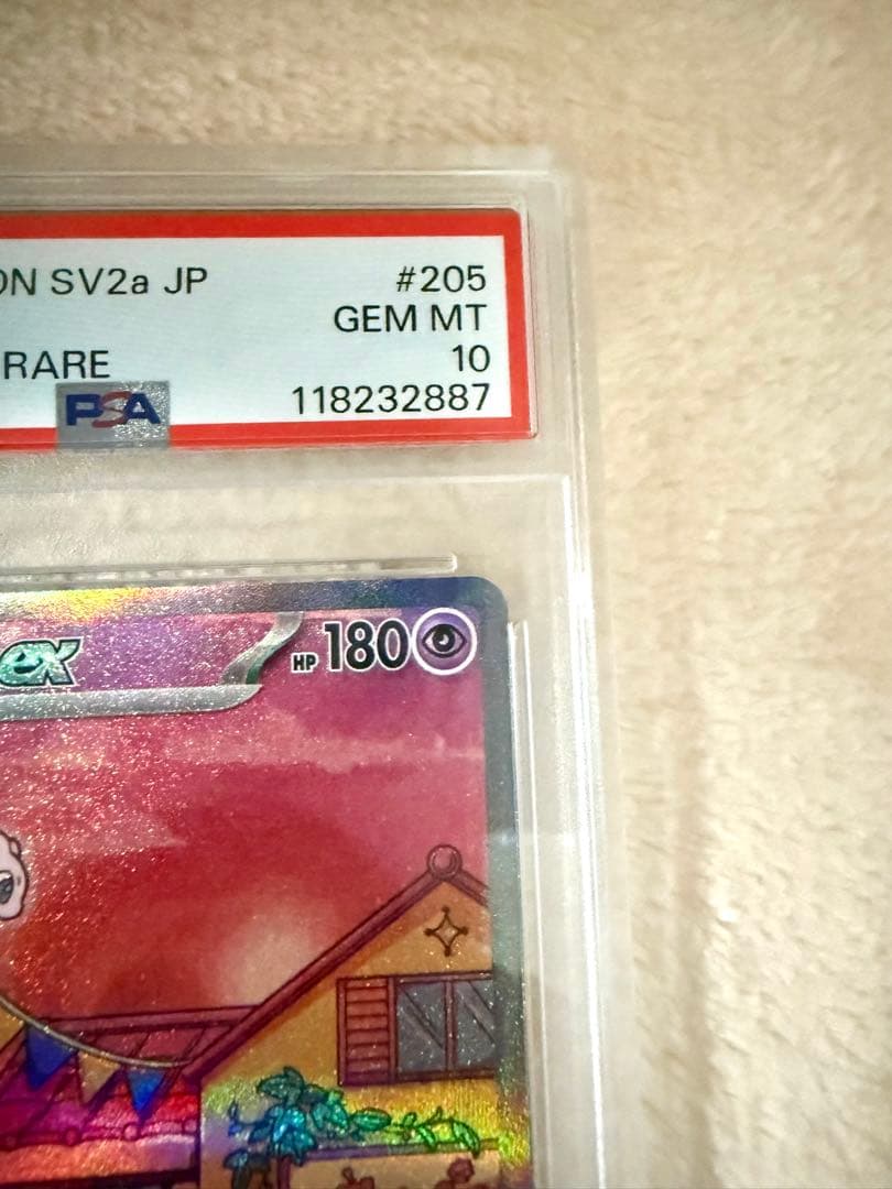 ※PSA10※ミュウex SAR SV2a ポケモンカード151 205/165