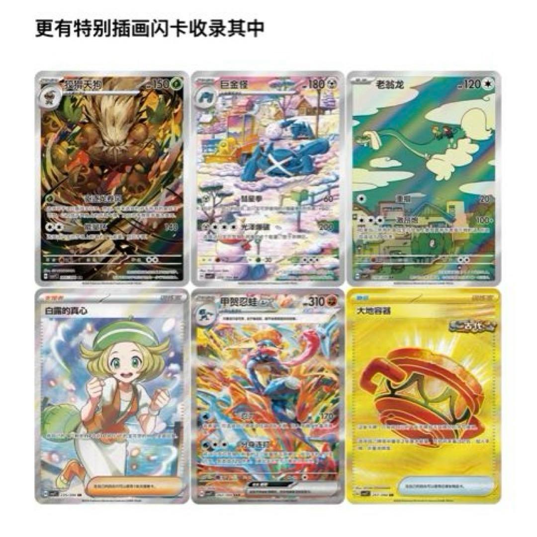 ポケモンカードゲーム 簡体字版 クリムゾンヘイズ シュリンク未開封 限定イラスト