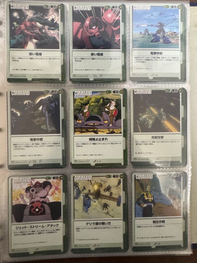 ガンダムウォー大量まとめ売り　別ページにこちらの商品の追加の画像アリ