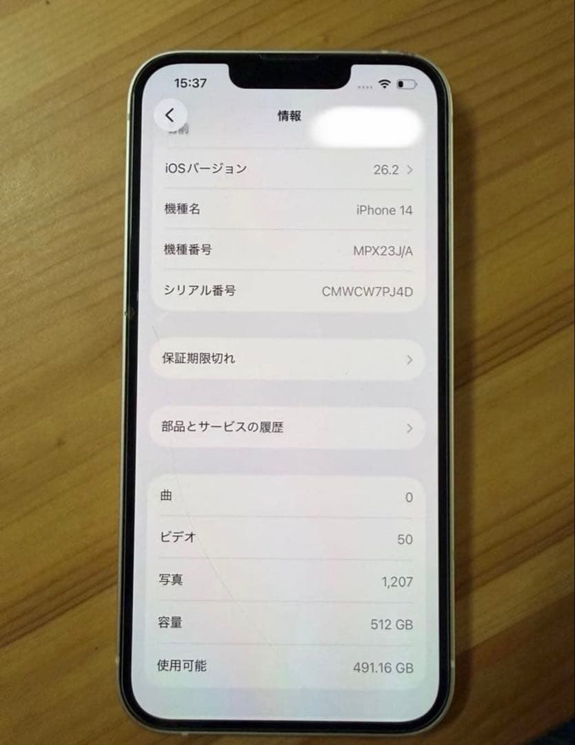 iPhone 14 512GB SIMフリー スターライト