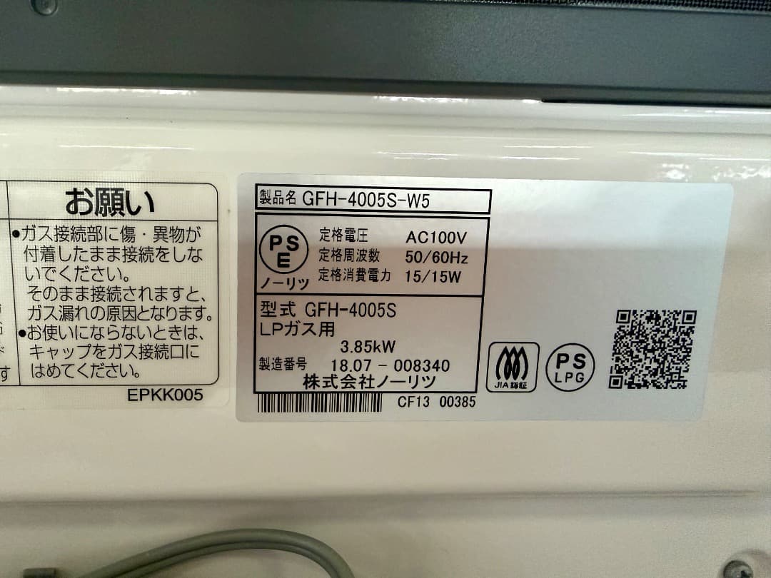 ④【未使用品】ノーリツ ガスファンヒーター GFH4005S　2018年製　M7