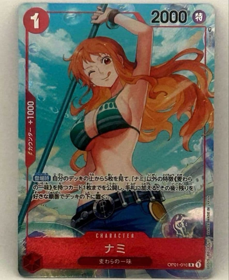 【極美品】ナミ op01-016 パラレル ロマンスドーン