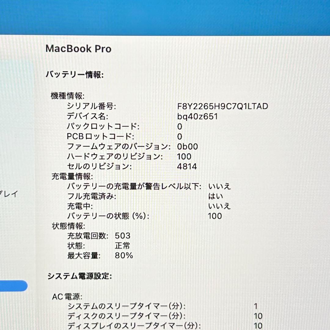 【良品】MacBook Pro 2021年 14インチ M1 Max 512GB