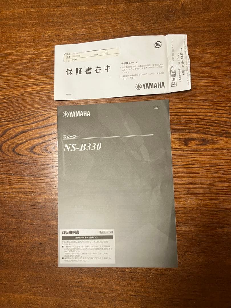 Yamaha NS-B330ブックシェルフスピーカー ブラック