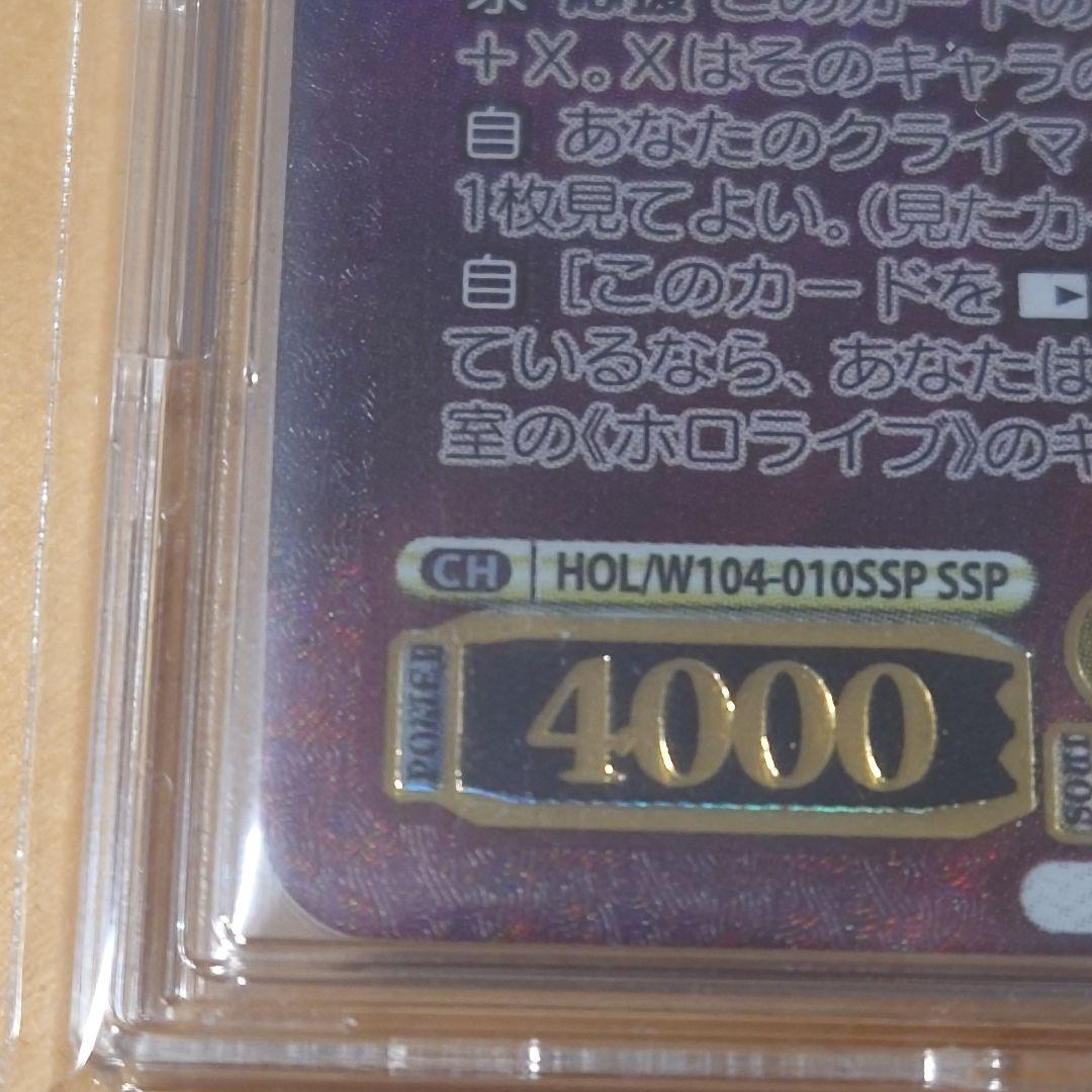 ホロライブ 小鳥遊キアラ SSP ヴァイスシュヴァルツ