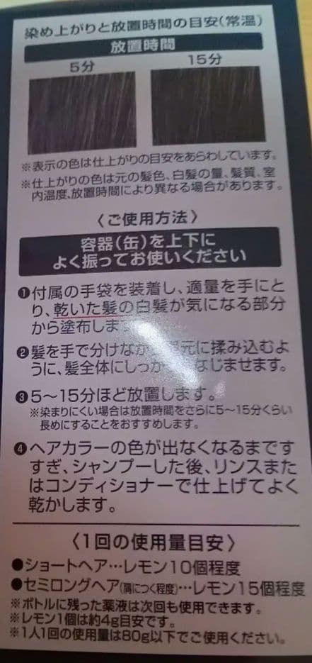 ボタニカルエアカラーフォームEX ナチュラルブラック　80g 3本
