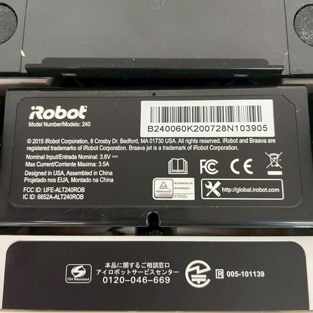 Roomba e5 Brava jet 240 セット お掃除ロボ Y1333