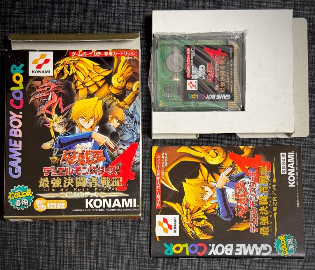 【希少】遊戯王 最強決闘者戦記 城之内デッキ カード未開封品 特別版 銀パック