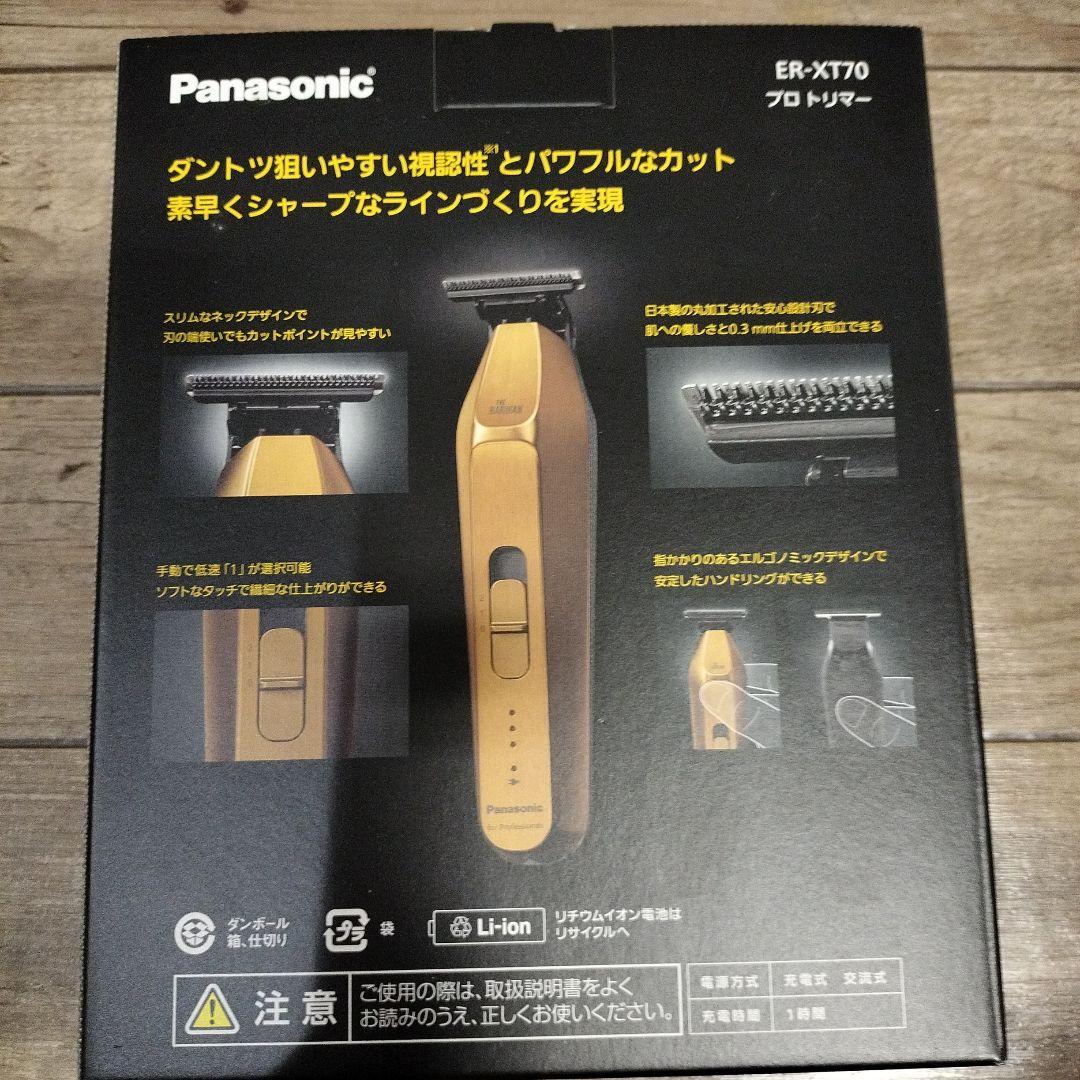 【新品】Panasonic ER-XT70 ゴールド バリカン