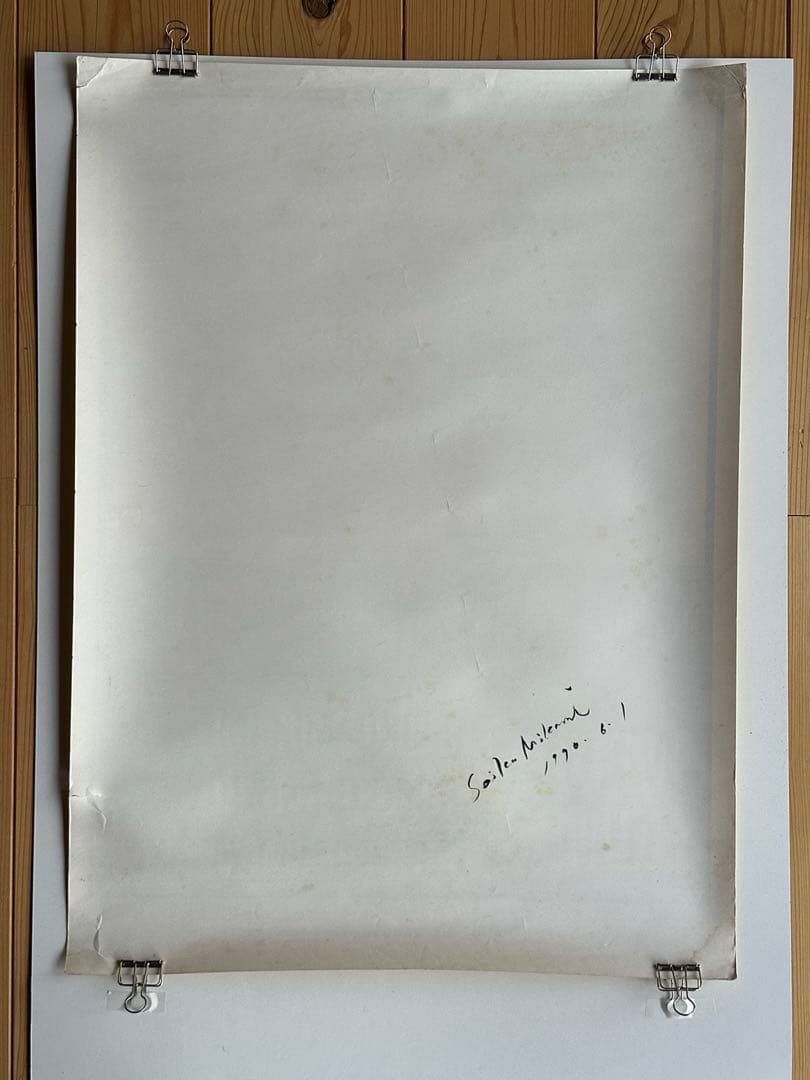 激レア　三上晴子サイン入りINFORMATON WEAPON2 ポスター