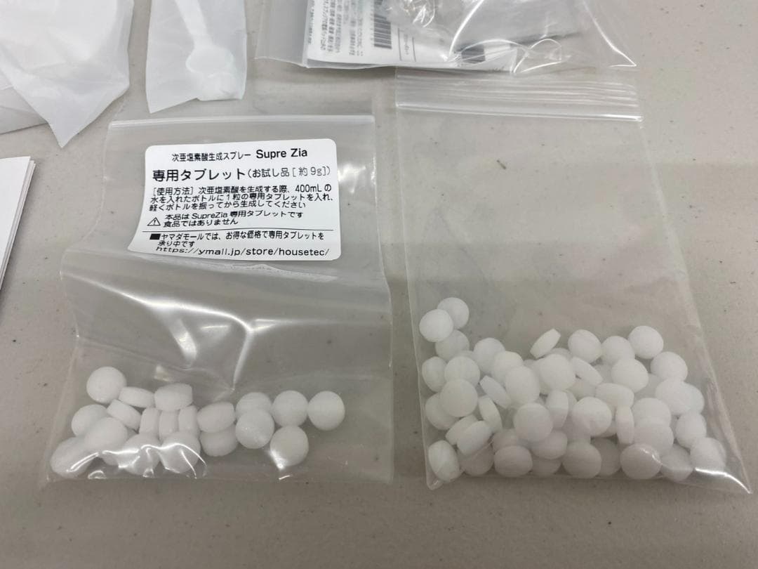 未使用品 スプレジア 次亜塩素酸水生成機　専用タブレット付き 2個セット